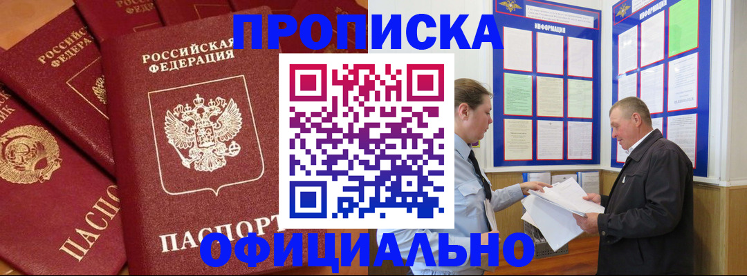 прописка иностранных граждан в Вуктыле