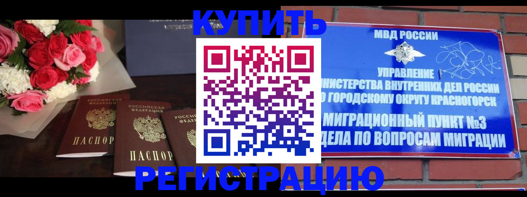 регистрация для дет. сада в Вуктыле