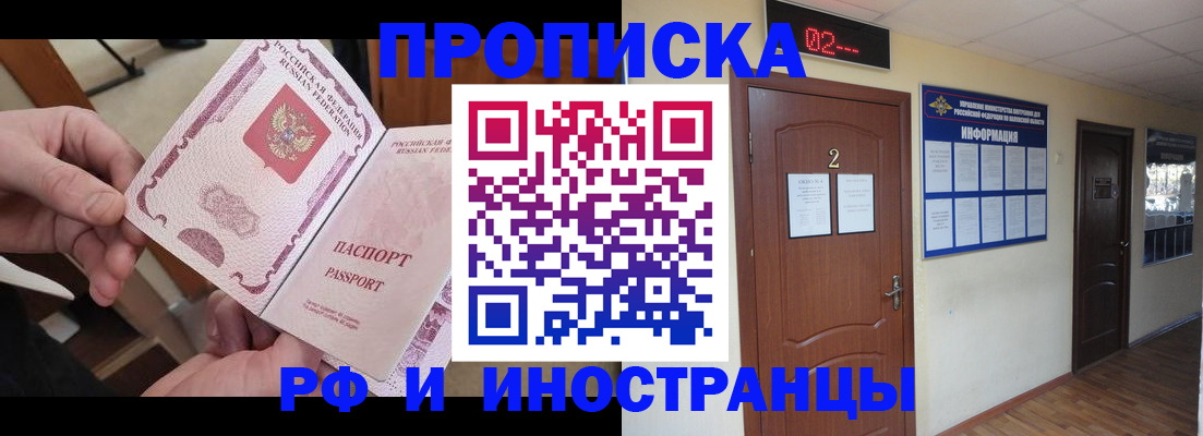 временная регистрация недорого в Вуктыле