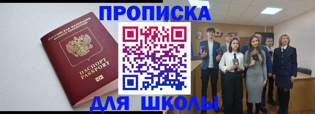 прописка ребенка в Вуктыле