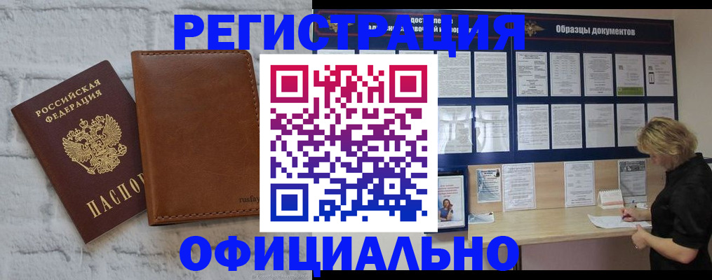 прописка для школы в Вуктыле