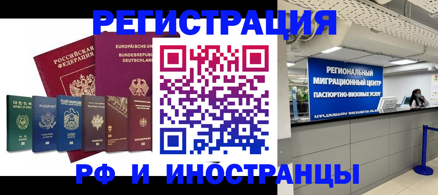 купить прописку в Вуктыле